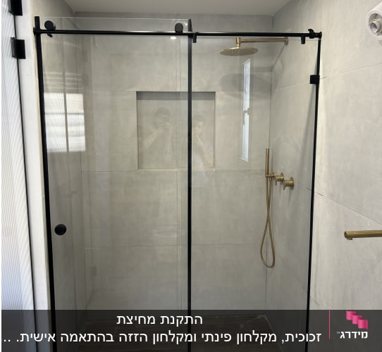 מקלחון זכוכית עם דלתות שקופות ומקלחת זהב
